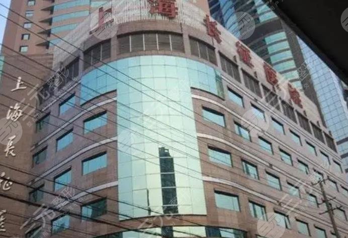上海长征医院口腔科