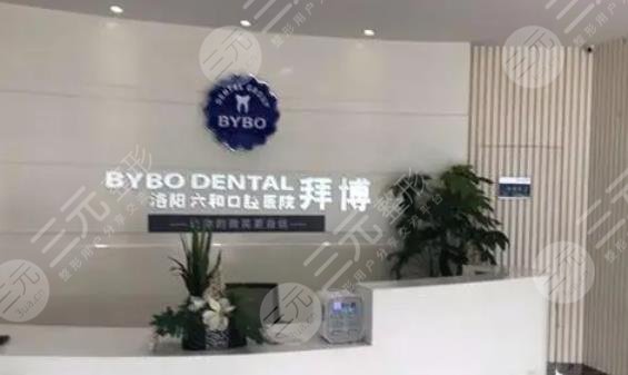 拜博口腔收费标准