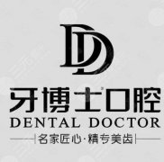 牙博士收费价目表全新版丨价格影响因素盘点丨医院简介