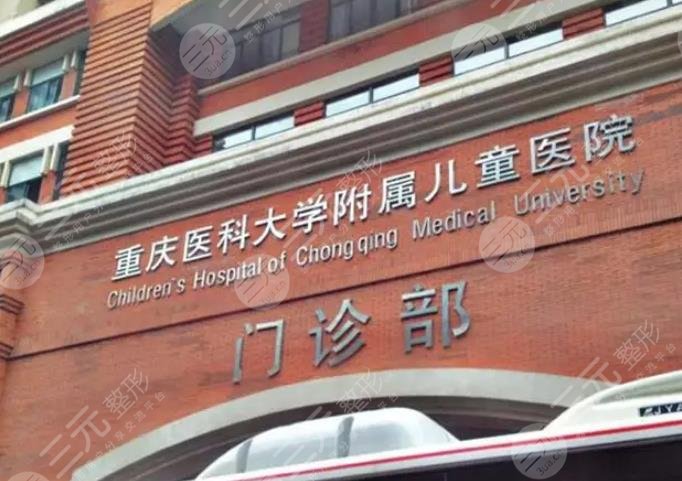 重庆医院门诊