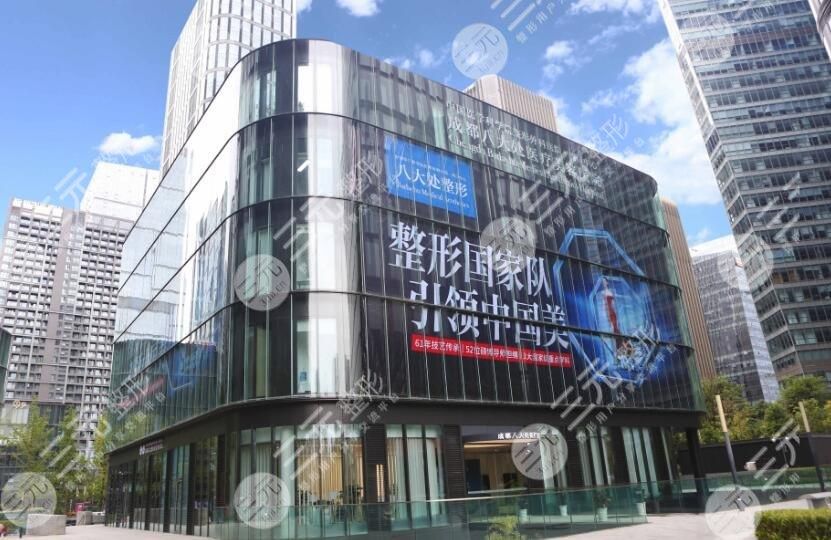 成都八大处医院整形外科