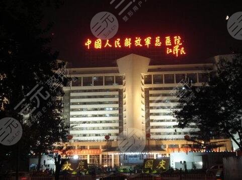 中国人民解放军总医院第一医学中心胎记科