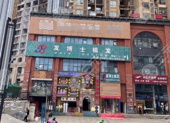 贵阳发博士植发怎么样