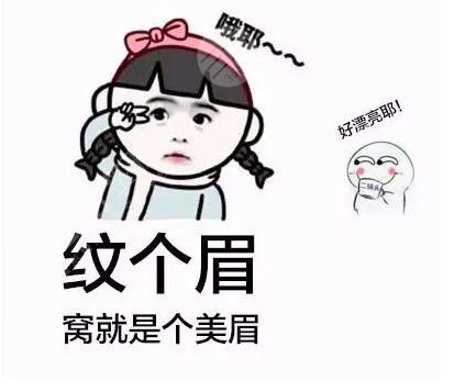 绣眉后1至7天的变化图分享短短几天就能拥有好看的眉毛