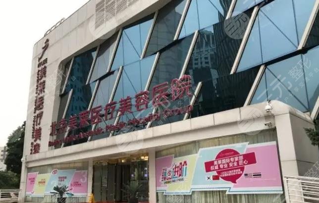 宁波美莱整形美容医院