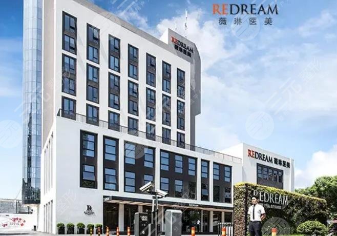 宁波鄞州薇琳美容医院