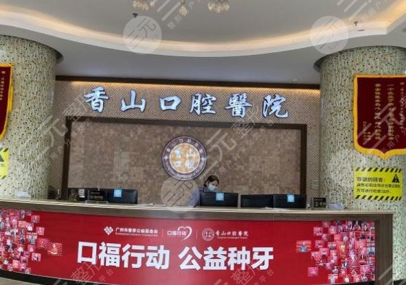 中山口腔医院排名