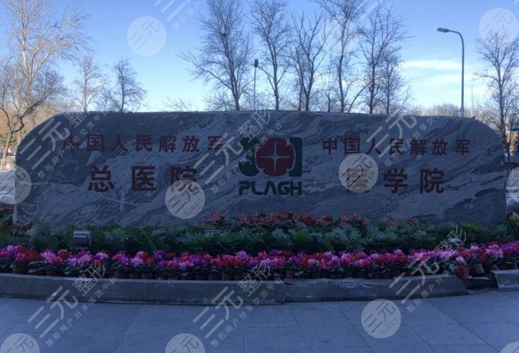 301医院植发技术怎么样?挂什么科?附植发医生信息|前额植发过程分享