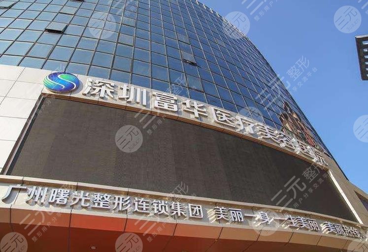 深圳正规的整形医院排名
