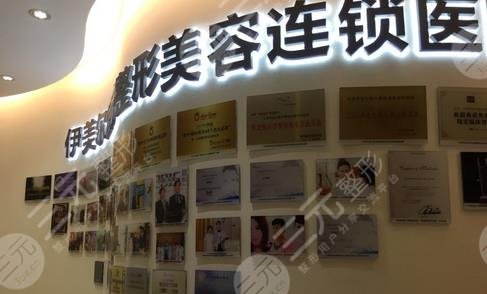 沈阳伊美尔医疗美容医院