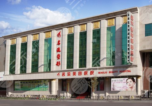 沈阳名流美容医院口腔美容科