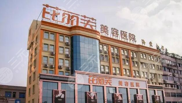 温州芘丽芙美容医院