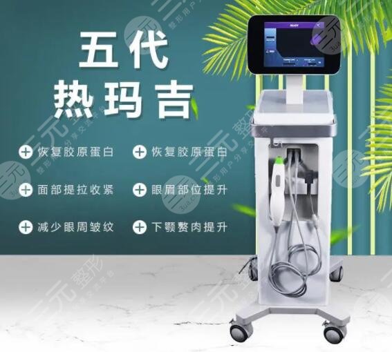 厦门热玛吉做一次多少钱