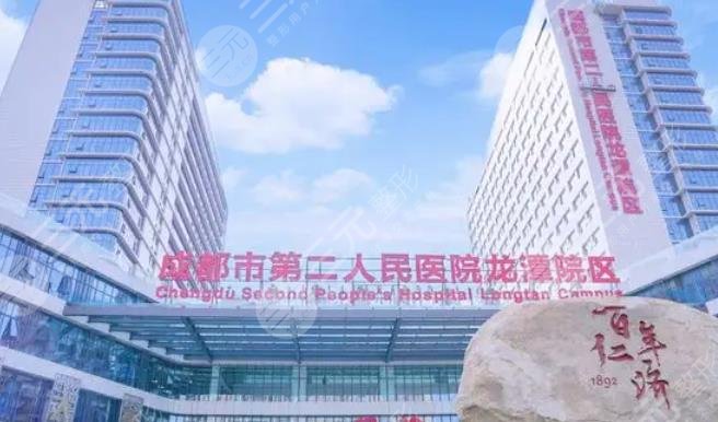 成都市中西医结合医院皮肤科