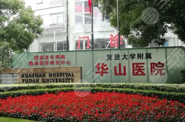 上海做热玛吉公立医院有吗？哪家技术好