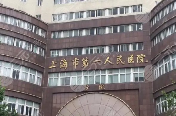 上海做热玛吉公立医院有吗？哪家技术好