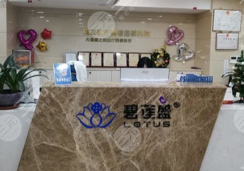 上海碧莲盛植发