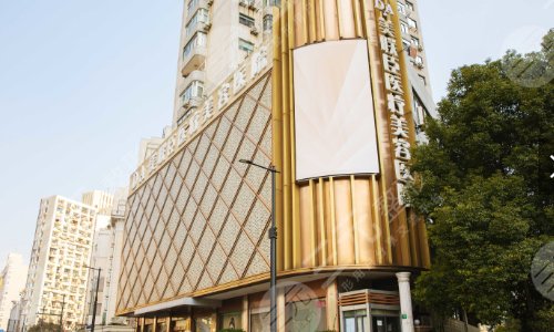 上海抽脂哪家好？上海愉悦美联臣医疗美容医院医院