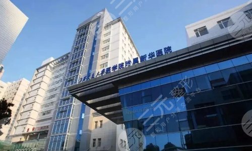上海做胸好的医院：上海新华医院