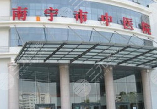 南宁市中医医院口腔科