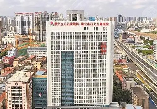 南宁市妇幼保健院口腔科