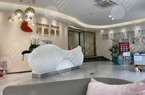 上海晨熹颜悦整形美容医院