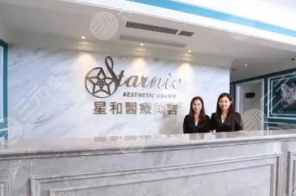 上海星和整形美容医院
