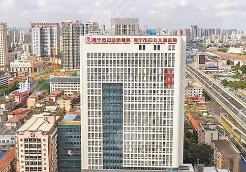 南宁市妇幼保健院口腔科