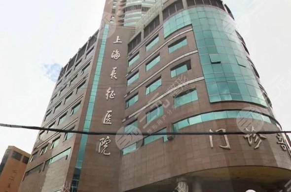 上海长征医院整形外科