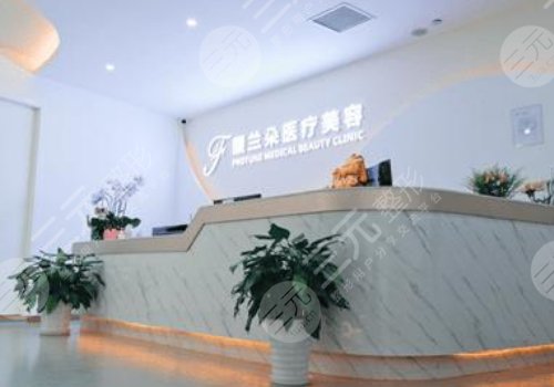上海做肋骨鼻子比较好的医院有：上海馥兰朵医疗美容门诊部