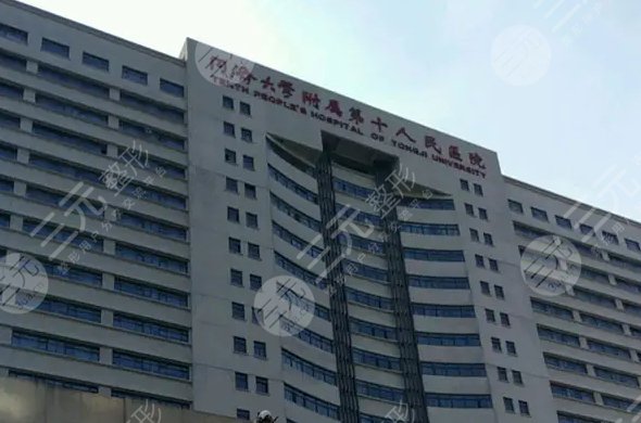 上海市第十人民医院整形外科