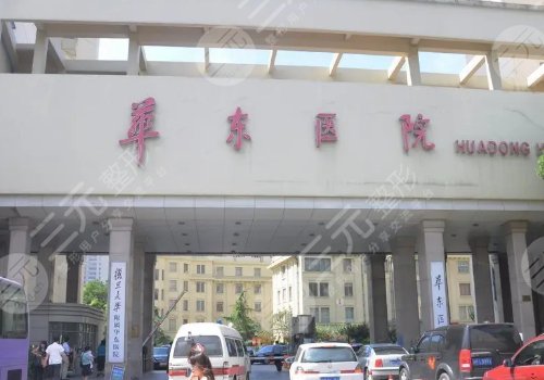 上海同济大学附属口腔医院