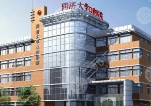 上海华东医院口腔颌面科