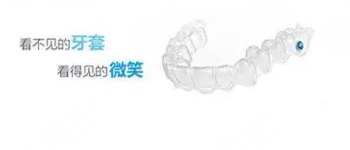 时代天使隐形矫正