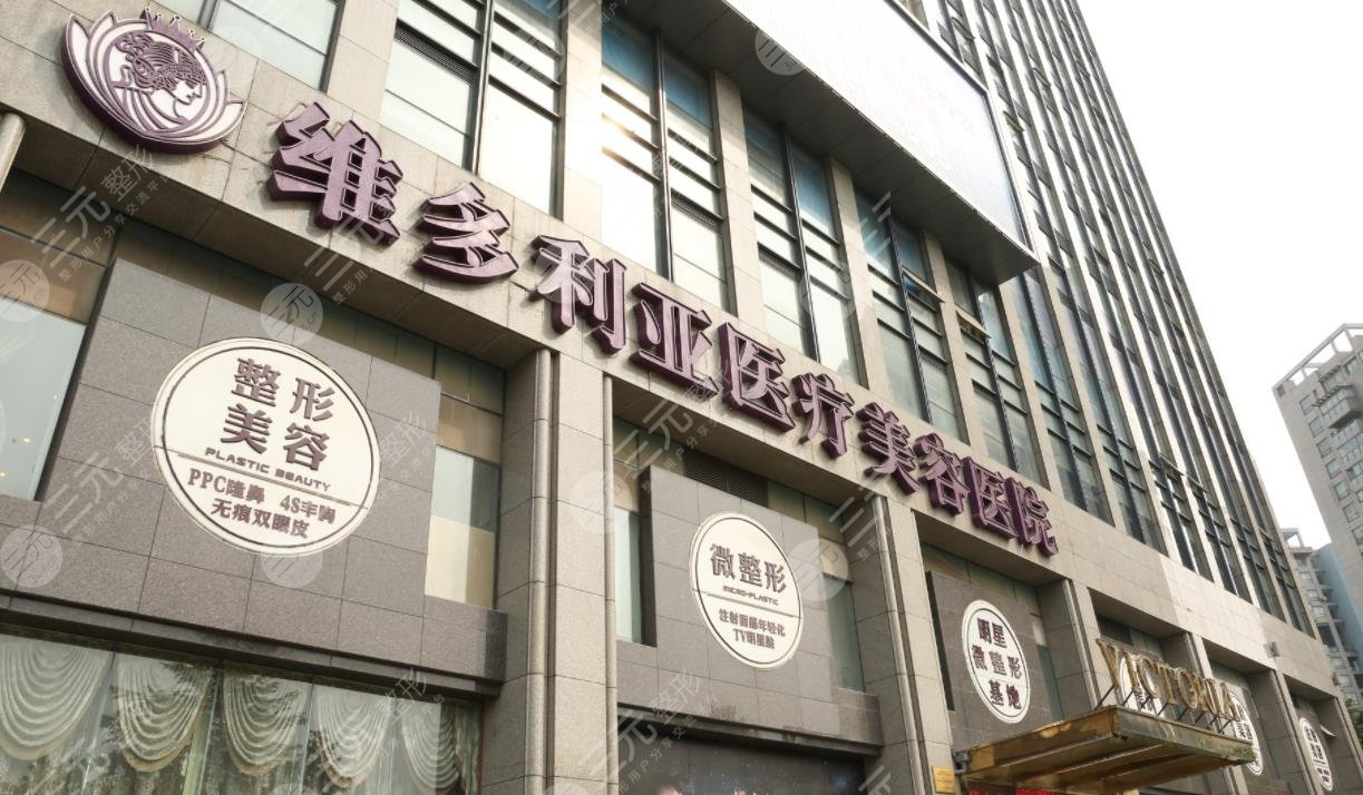 杭州维多利亚口腔中心