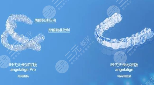 时代天使版