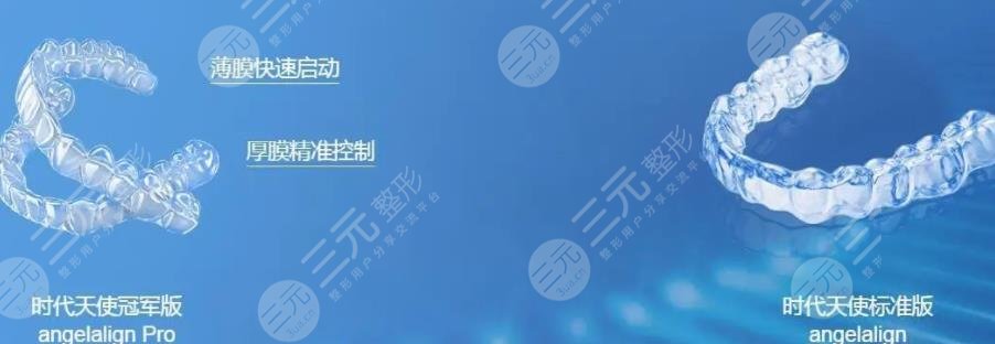 隐形矫正