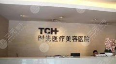上海丰臀整形多少钱，医院哪家好？新价格参考，2家口碑机构可选！