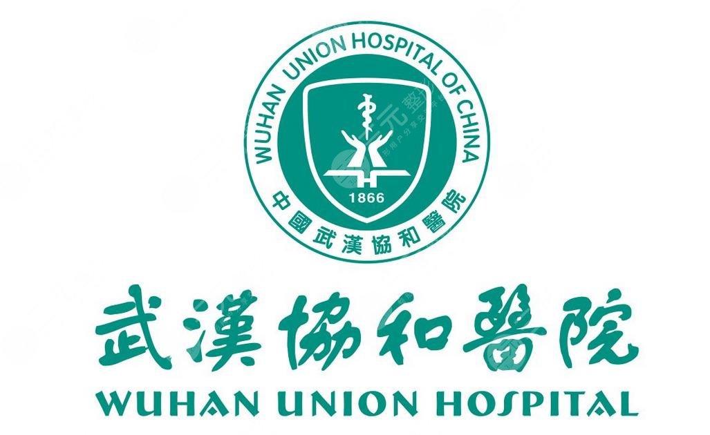 武汉协和医院眼科