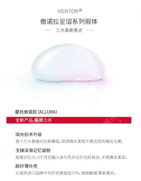 傲诺拉星熠隆胸价格是多少?