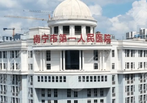 南宁公立口腔医院排行有哪些?