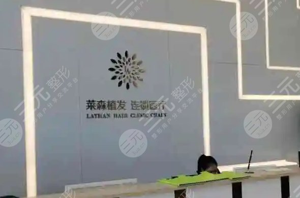 上海发际线调整正规医院是哪家?