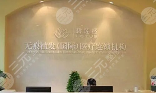 上海秃顶种植哪家医院好?