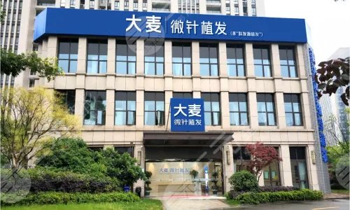 上海大麦微针植发
