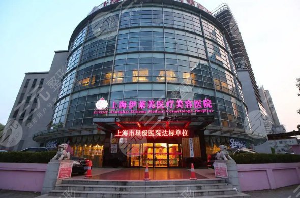 在上海地区做欧洲之星比较好的医院有：上海伊莱美医疗美容医院