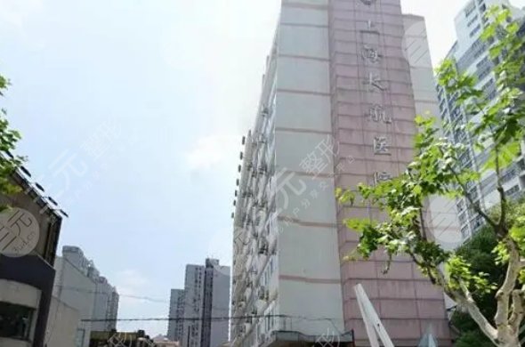 上海长航医院
