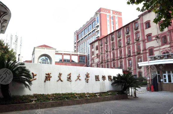 上海交通大学医学院附属上海儿童医学中心