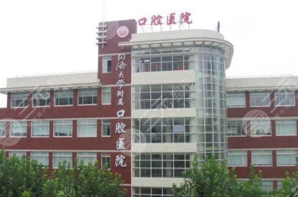 在上海地区做正颌手术比较好的医院有：同济大学附属口腔医院