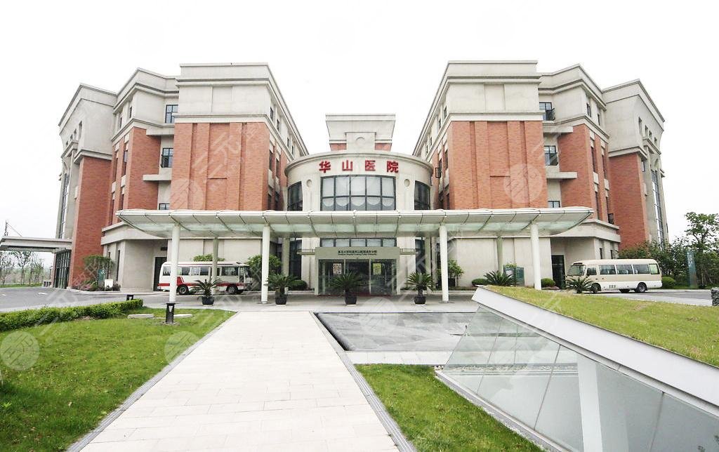 上海擅长做玻尿酸注射的医院信息：复旦大学附属华山医院整形外科
