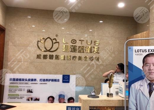 成都植发医院